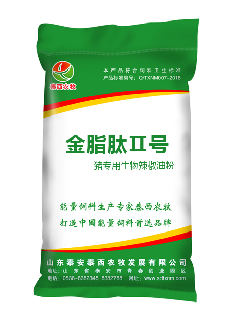 金脂肽Ⅱ号