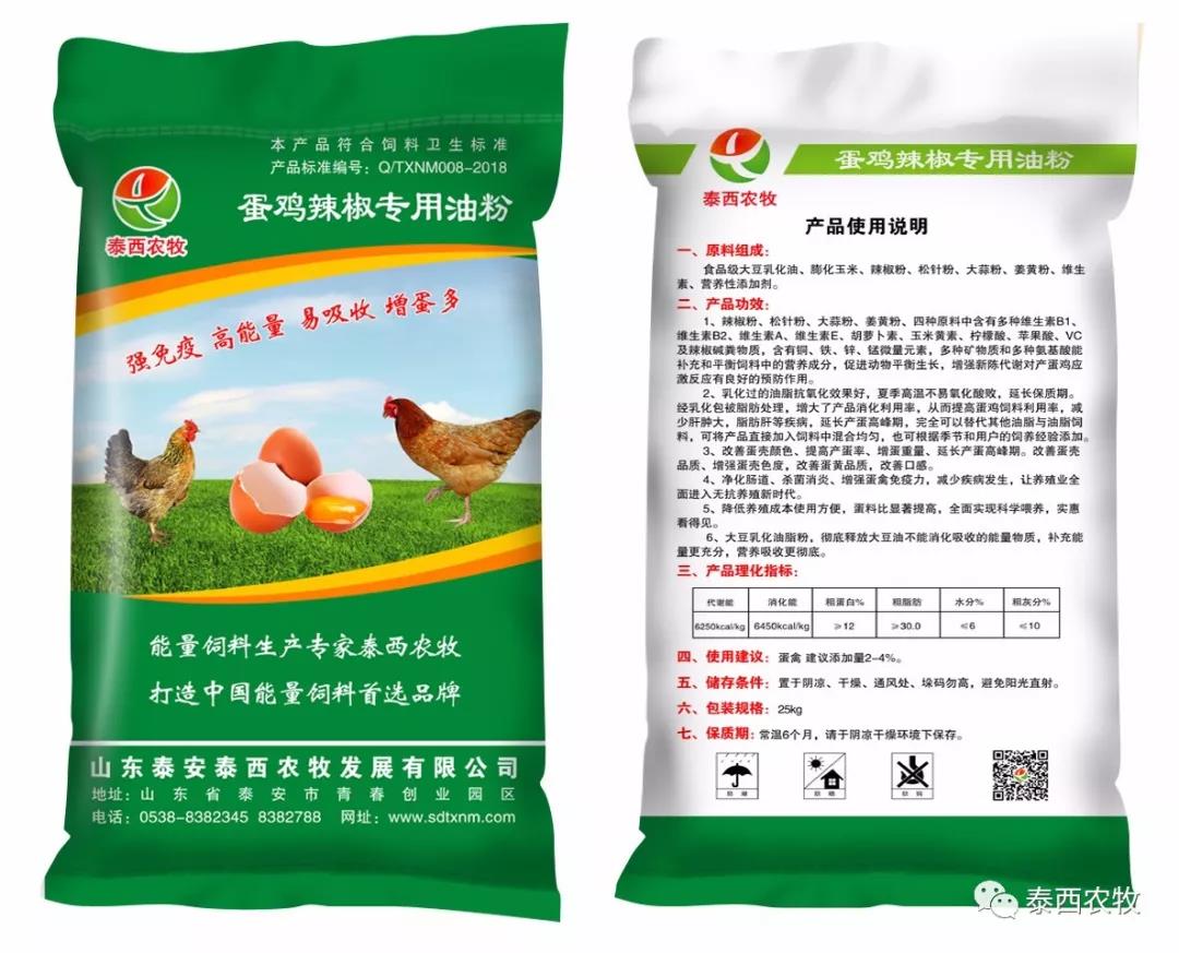 泰西农牧提醒蛋鸡春季高发流行病,如何防控?